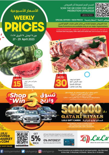 Qatar - Al Daayen LuLu Hypermarket offers in D4D Online. Weekly Prices. . Till 29th April