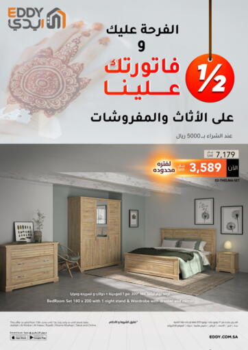 KSA, Saudi Arabia, Saudi - Tabuk EDDY offers in D4D Online. Furniture Offer. . Till 1st July