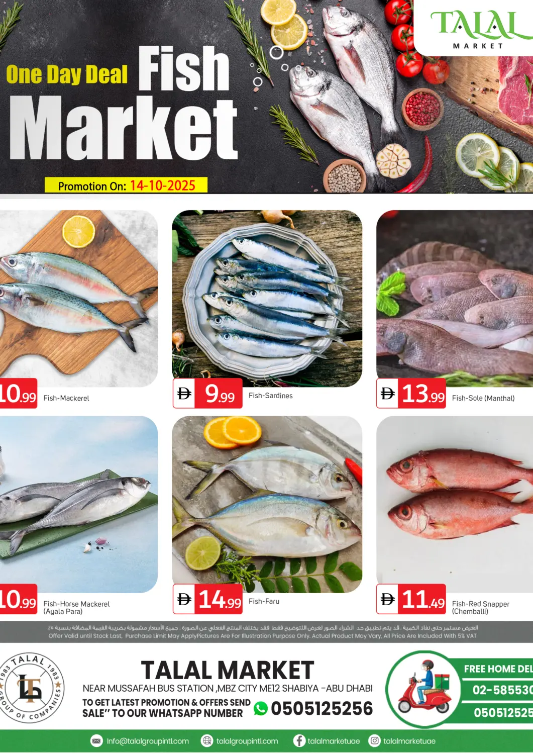 عروض سوق طلال الإمارات العربية المتحدة , الامارات - أبو ظبي في دي٤دي أونلاين. مدينة زايد، شعبية ١٢. . فقط في ١٤ أكتوبر