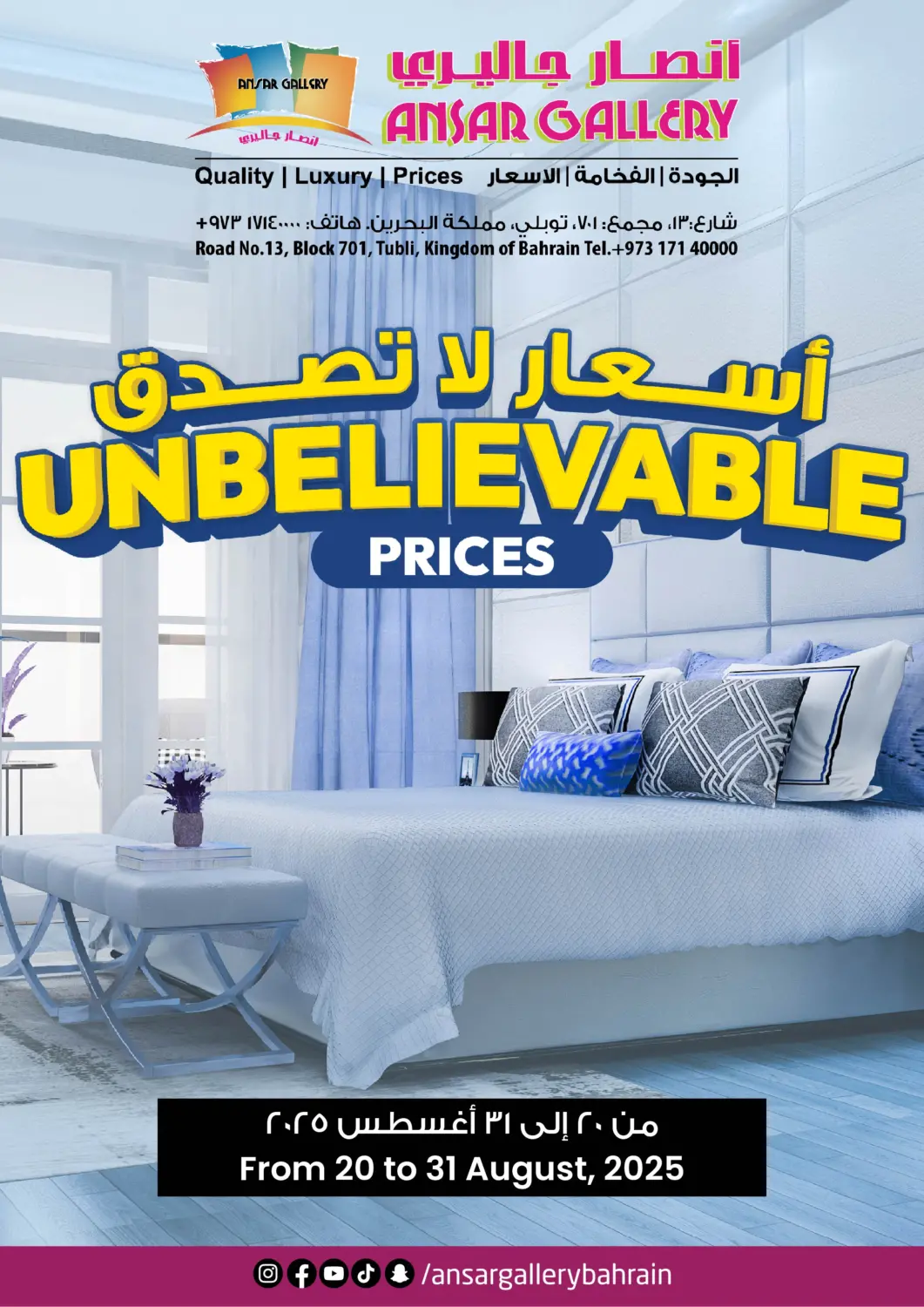Bahrain Ansar Gallery offers in D4D Online. Unbelievable Prices. . Till 31st August