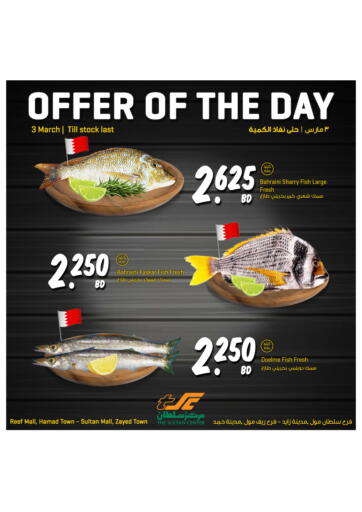 Bahrain The Sultan Center offers in D4D Online. Offer Of The Day. . Only On 3rd March