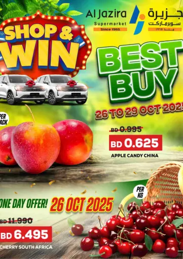 Al Jazira Supermarket - Best Buy in Bahrain Best Buy