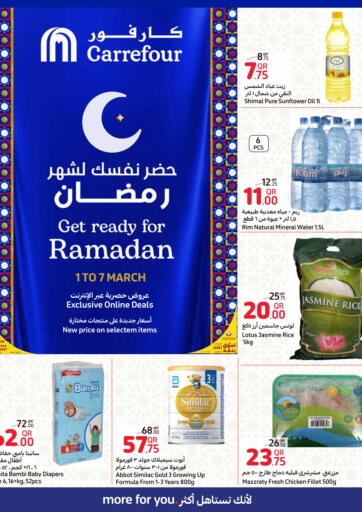 عروض كارفور قطر - أم صلال في دي٤دي أونلاين. عروض حصرية عبر الإنترنت - حضر نفسك لشهر رمضان. . Till 07th March