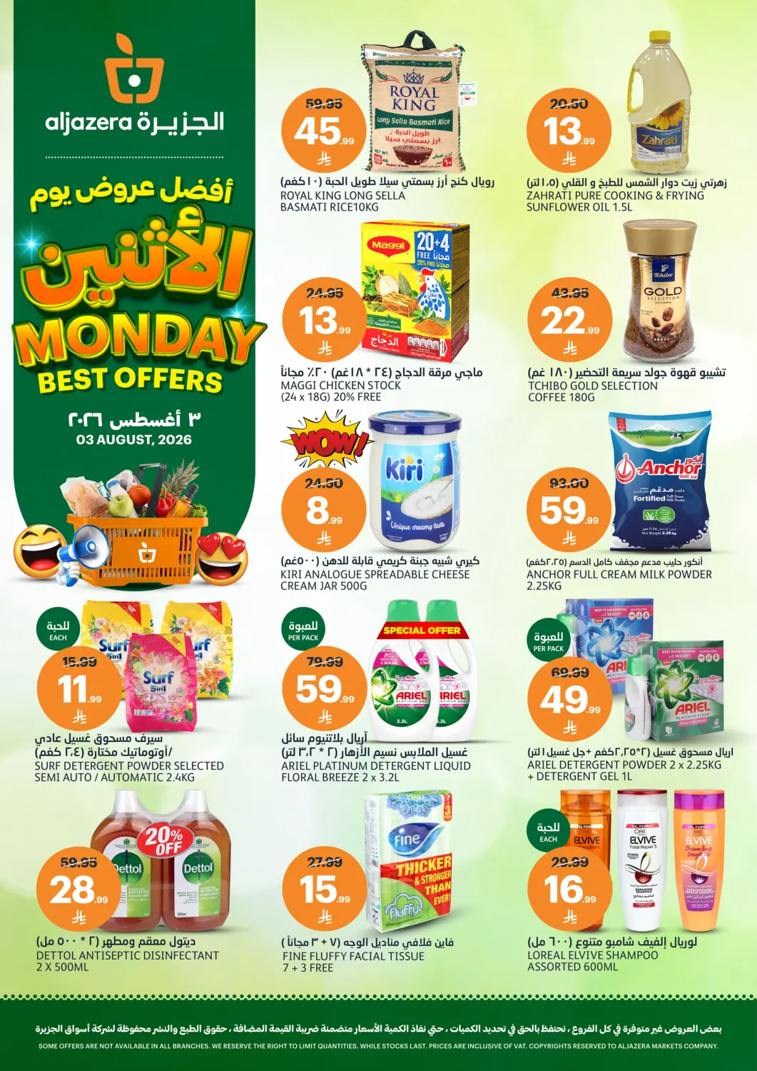 KSA, Saudi Arabia, Saudi - Riyadh AlJazera Shopping Center offers in D4D Online. Monday Best Offers. . Only On 3rd August