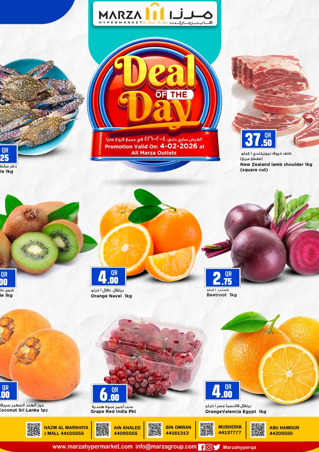 Qatar - Al-Shahaniya Marza Hypermarket offers in D4D Online. Deal Of The Day. . Only On 4th February