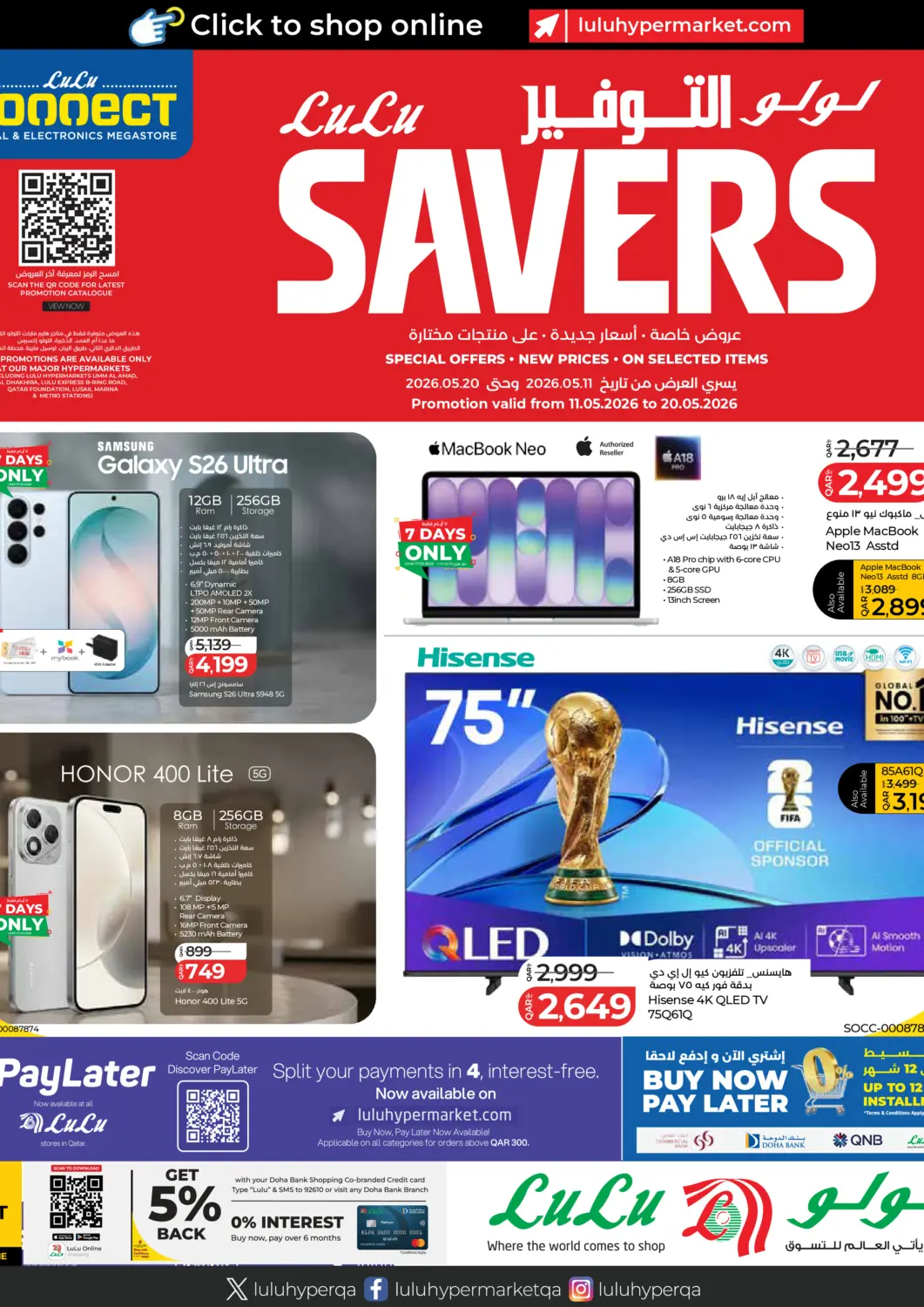 Qatar - Al Rayyan LuLu Hypermarket offers in D4D Online. Lulu Savers. . Till 20th May