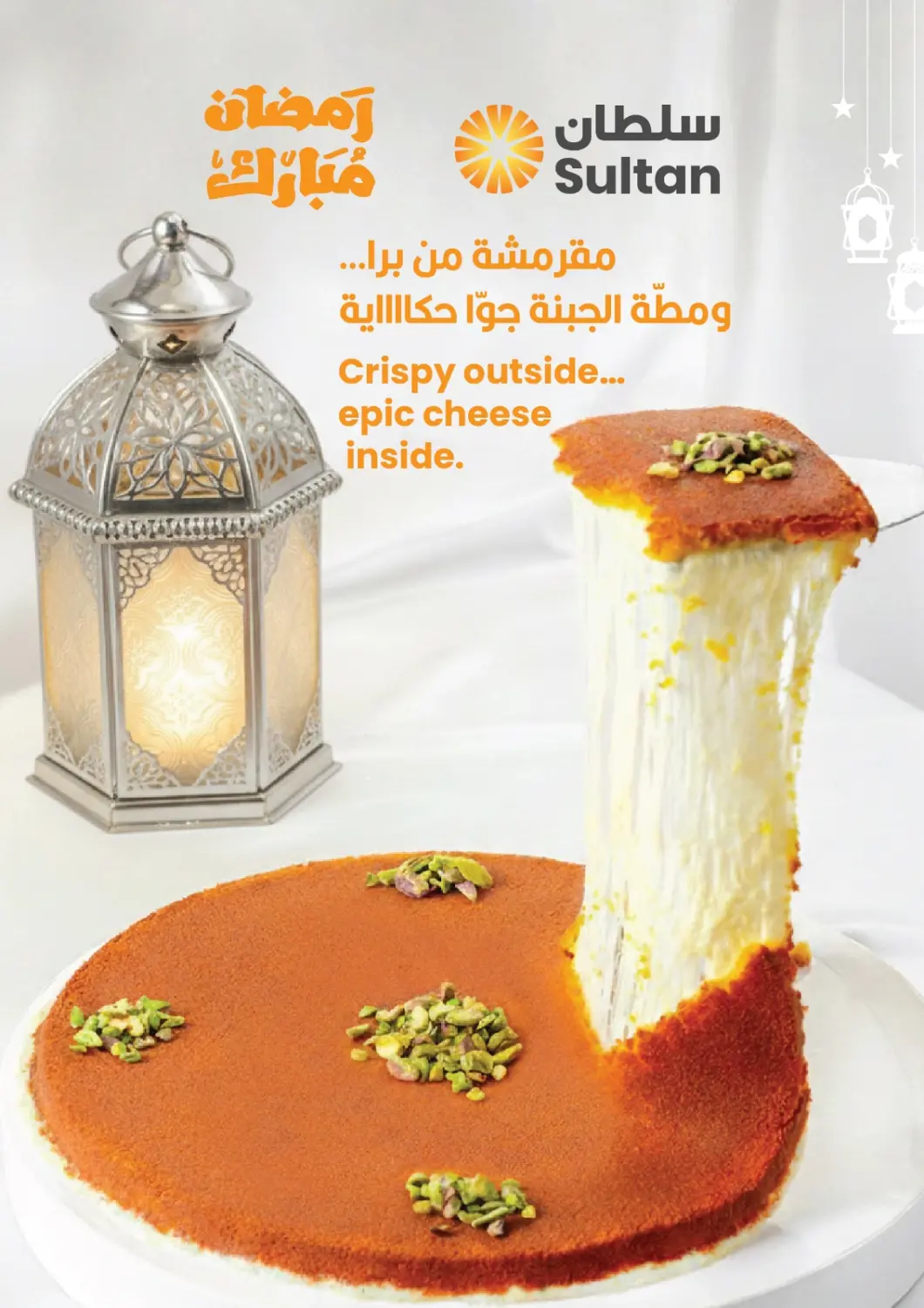 عروض مركز سلطان عُمان - صلالة في دي٤دي أونلاين. عرض الكنافة. . حتى ١٠ مارس