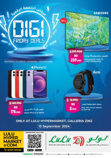 Bahrain LuLu Hypermarket offers in D4D Online. Digi Friday Deals. . Only On 13th September