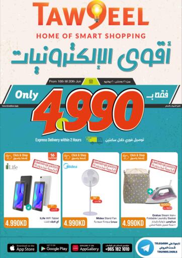 Kuwait - Jahra Governorate Taw9eel.com offers in D4D Online. Home Of Smart Shopping. . Till 20th June