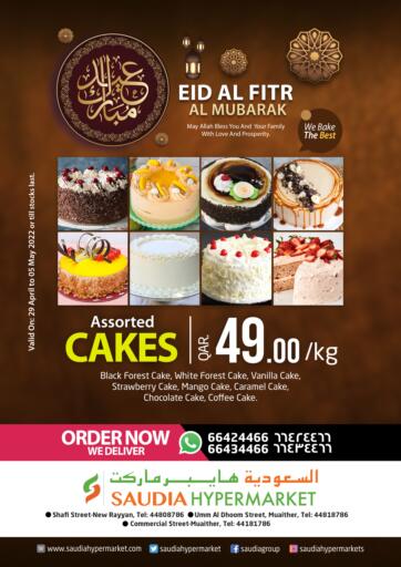 Qatar - Al Wakra Saudia Hypermarket offers in D4D Online. Eid Al Fitr. . Till 5th May