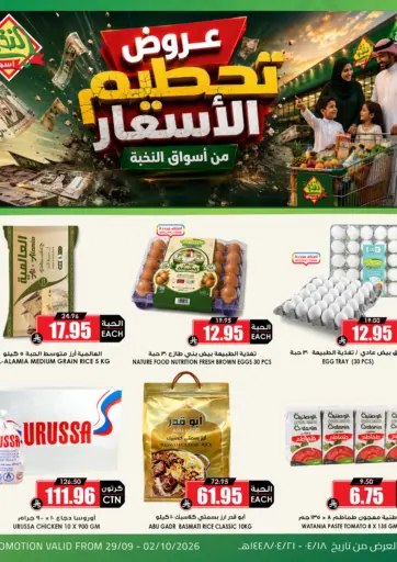 Special Offer