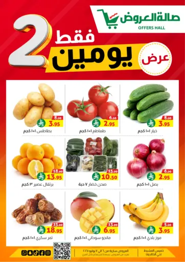 صالة العروض - عرض يومين فقط in المملكة العربية السعودية Offers - المملكة العربية السعودية عرض يومين فقط