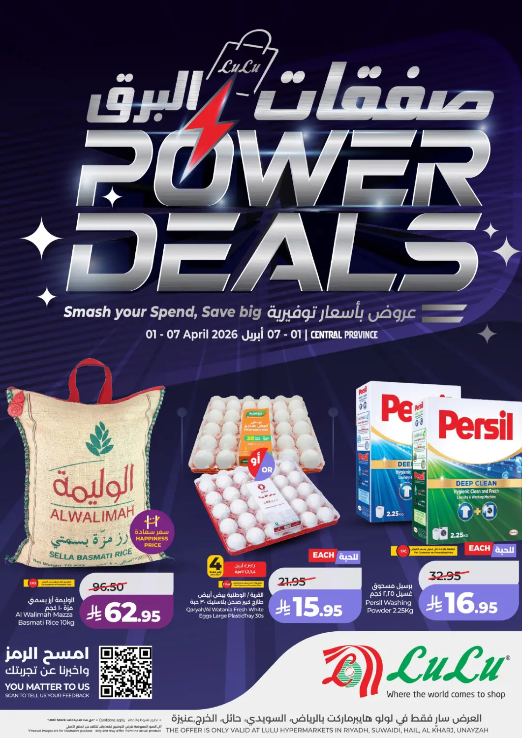 Saudi Arabia LULU Hypermarket offers in D4D Online. Power Deal. . Till 7th April