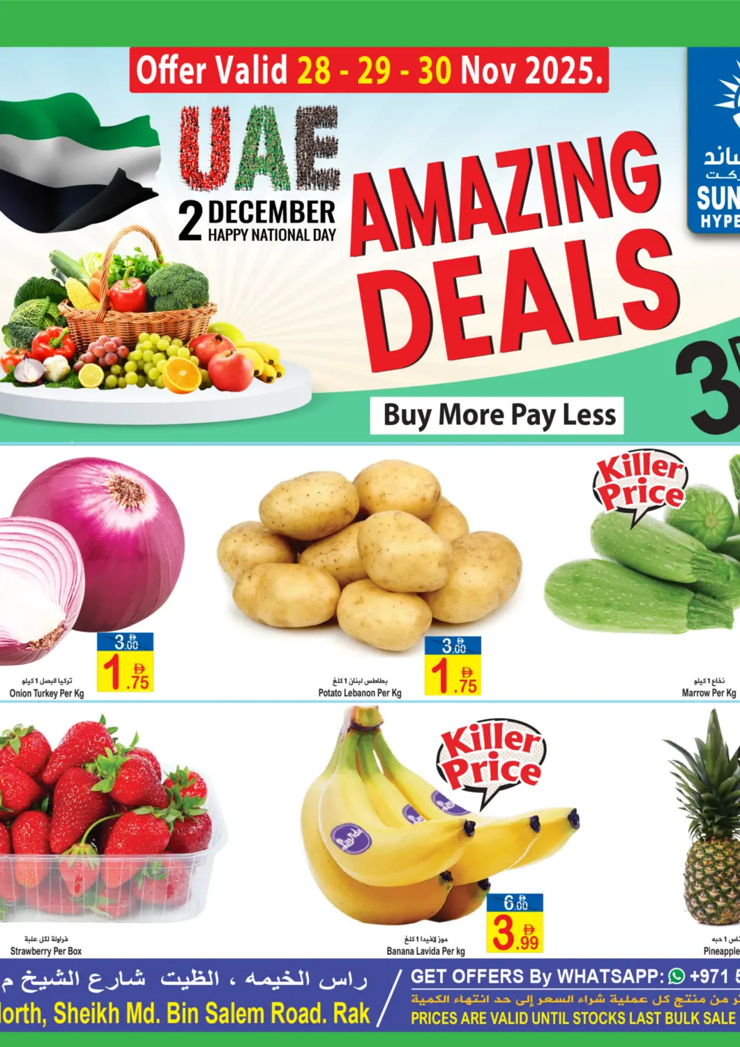 عروض سن اند ساند هايبر ماركت ذ.م.م الإمارات العربية المتحدة , الامارات - رَأْس ٱلْخَيْمَة في دي٤دي أونلاين. عروض مذهلة. . حتى ٣٠ نوفمبر