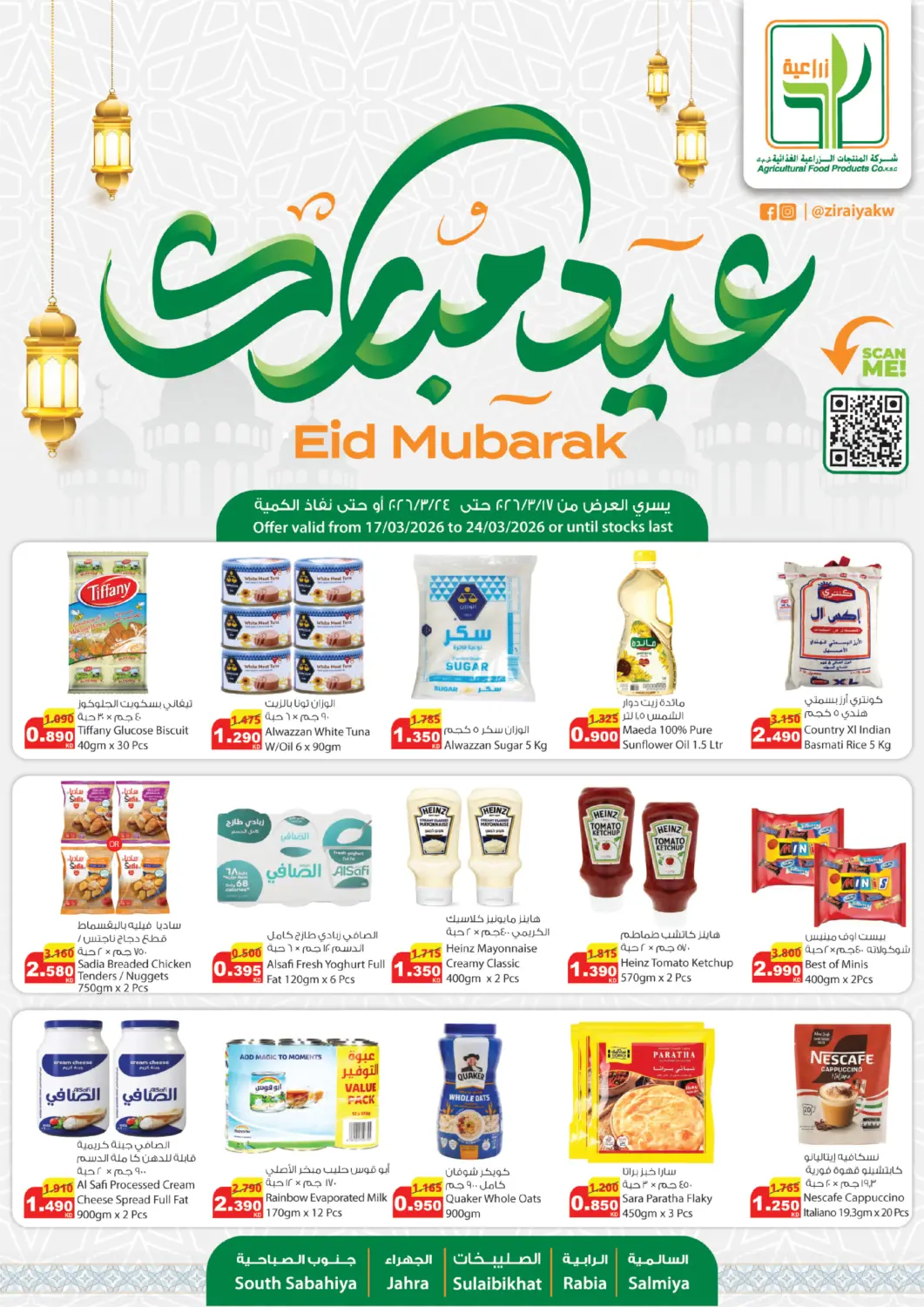 Kuwait - Kuwait City Agricultural Food Products Co. offers in D4D Online. Eid Mubarak. . Till 24th March