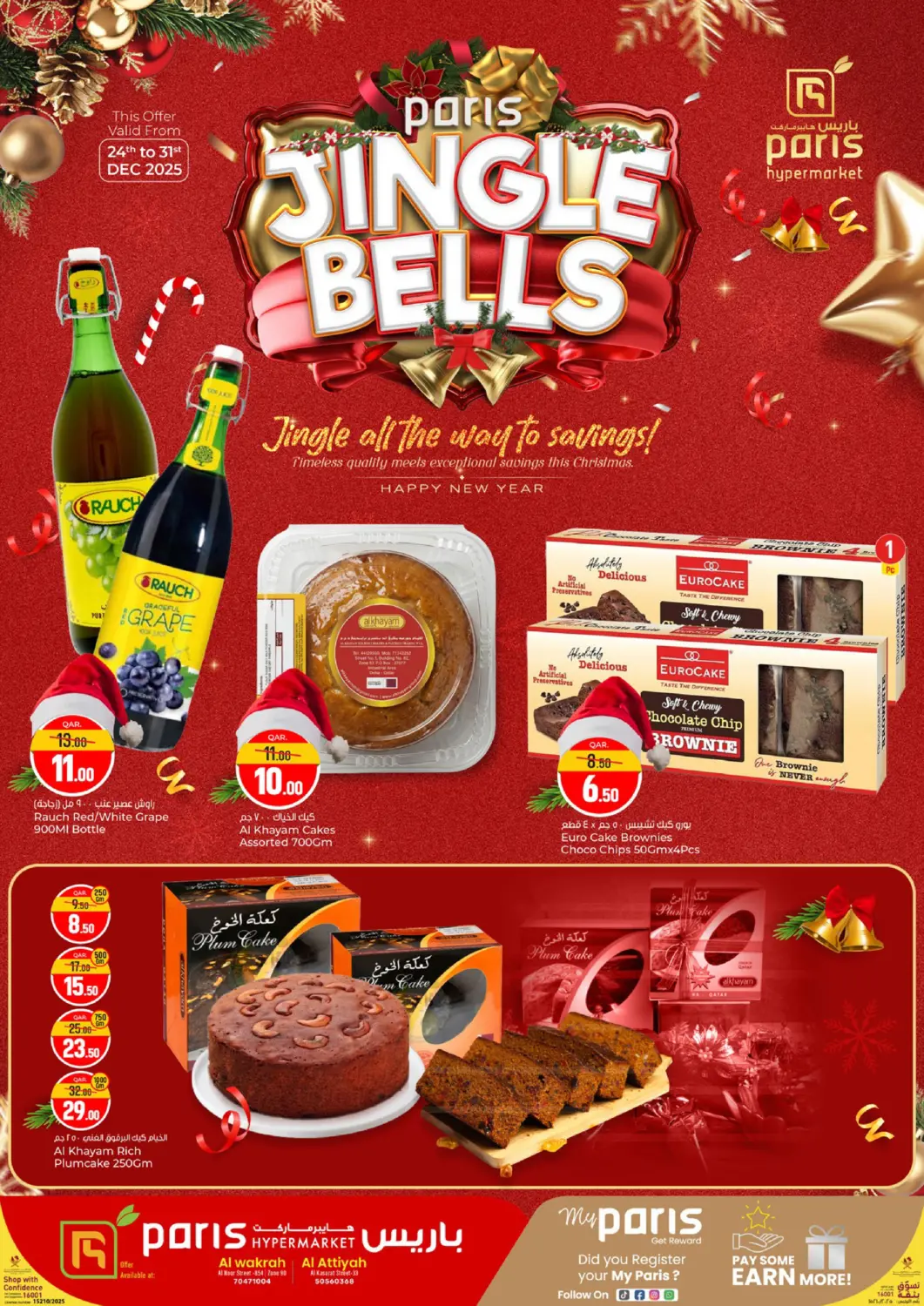 Qatar - Al Rayyan Paris Hypermarket offers in D4D Online. Jingle Bells Offers. . Till 31st december