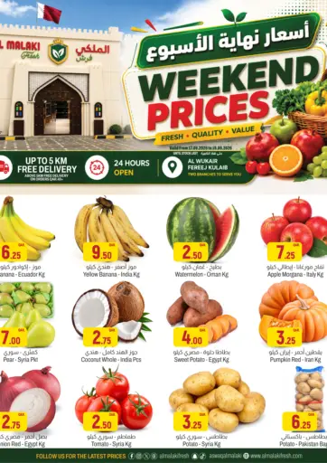 Weekend Prices