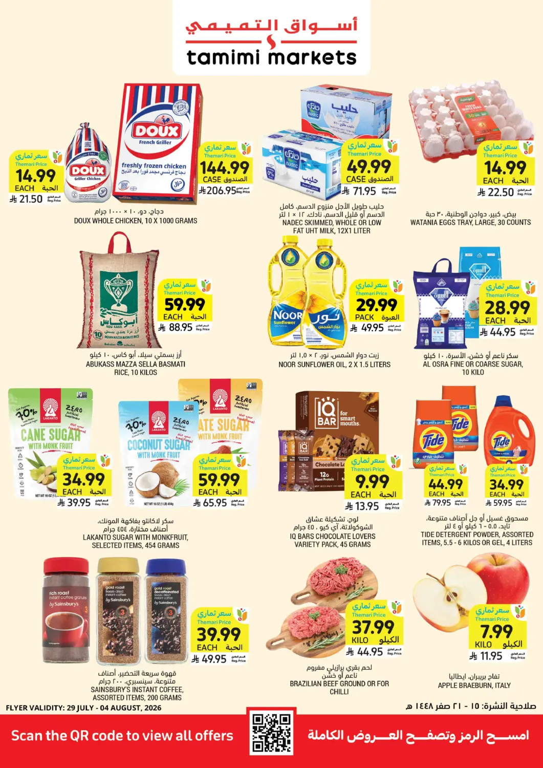 KSA, Saudi Arabia, Saudi - Jeddah Tamimi Market offers in D4D Online. Weekly Offers. . Till 4th August