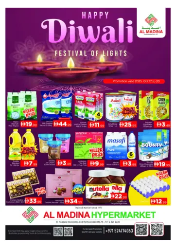 المدينة - عود ميثاء، دبي in UAE Offers - الإمارات العربية المتحدة عود ميثاء، دبي