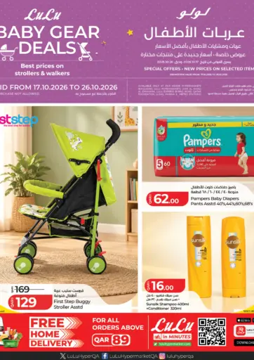 Baby Gear Deals