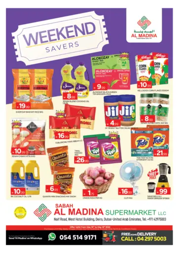 المدينة - صباح المدينة، نايف in UAE Offers - الإمارات العربية المتحدة صباح المدينة، نايف
