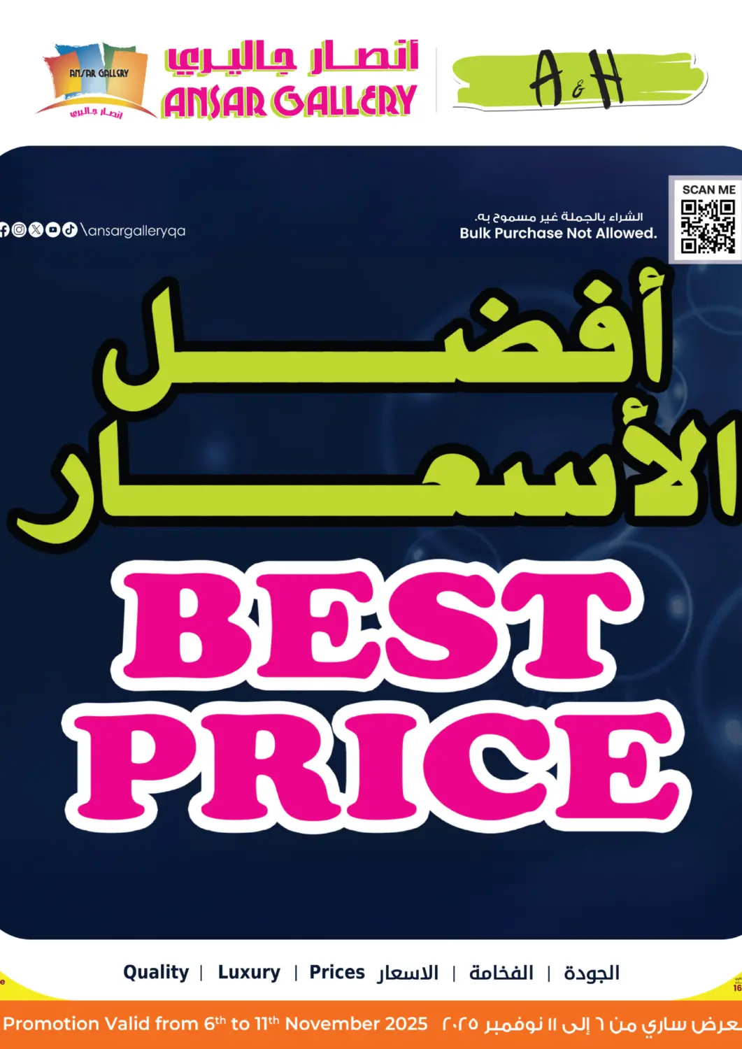 Qatar - Doha Ansar Gallery offers in D4D Online. Best Price. . Till 11th November