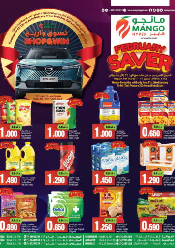 Kuwait - Kuwait City Mango Hypermarket  offers in D4D Online. February  Saver. . Till 06th February