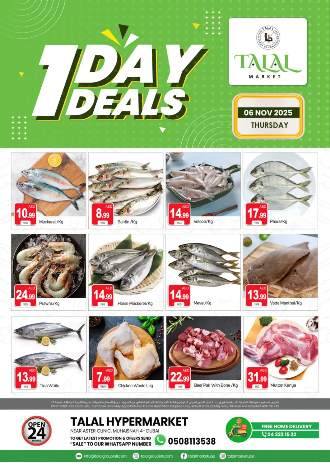 UAE - Dubai TALAL MARKET offers in D4D Online. Muhaisnah 4, Dubai. . Only On 6th November