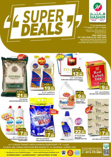 هاشم هايبرماركت - الروضة – عجمان in UAE Offers - الإمارات العربية المتحدة الروضة – عجمان