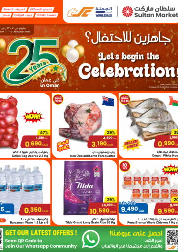 Oman - Muscat offers in D4D Online