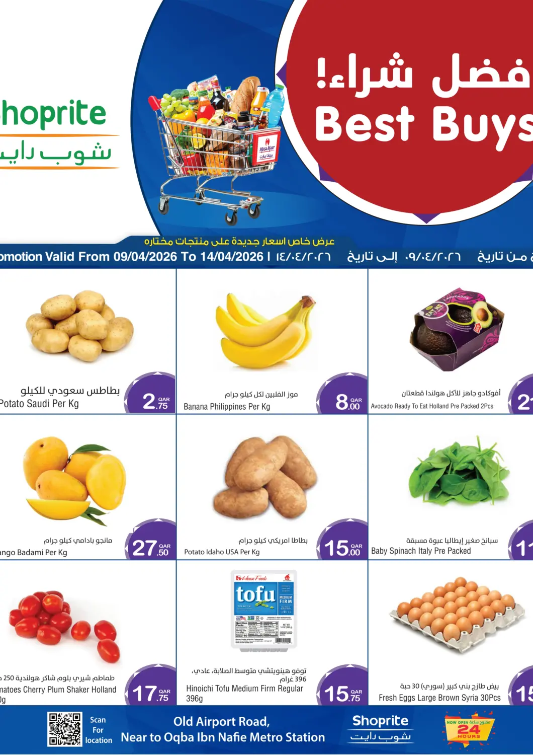 عروض ميغا مارت قطر - الريان في دي٤دي أونلاين. أفضل شراء!. . حتى ١٤ أبريل