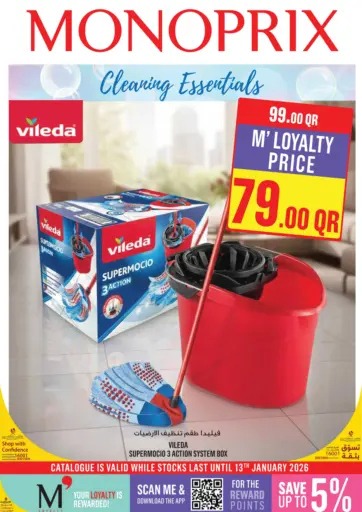 Monoprix Cleaning Essentials