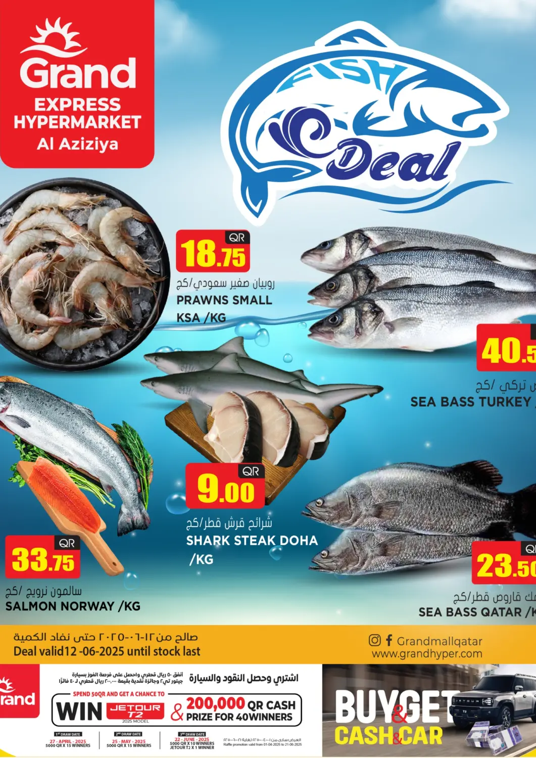Qatar - Al-Shahaniya Grand Hypermarket offers in D4D Online. Fish Deal. . Only On 12th june