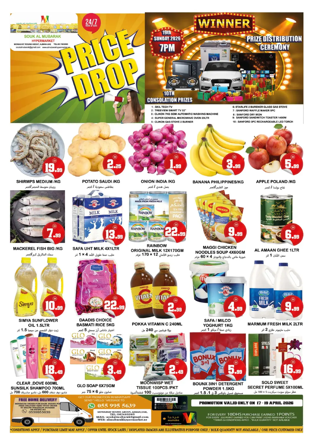 UAE - Sharjah / Ajman Souk Al Mubarak Hypermarket offers in D4D Online. Mowaihat Roundabout, Ajman. . Till 19th April