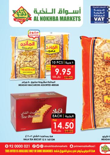 KSA, Saudi Arabia, Saudi - Sakaka Prime Supermarket offers in D4D Online. MAEDAH SPECIAL OFFERS. . Till 25th June