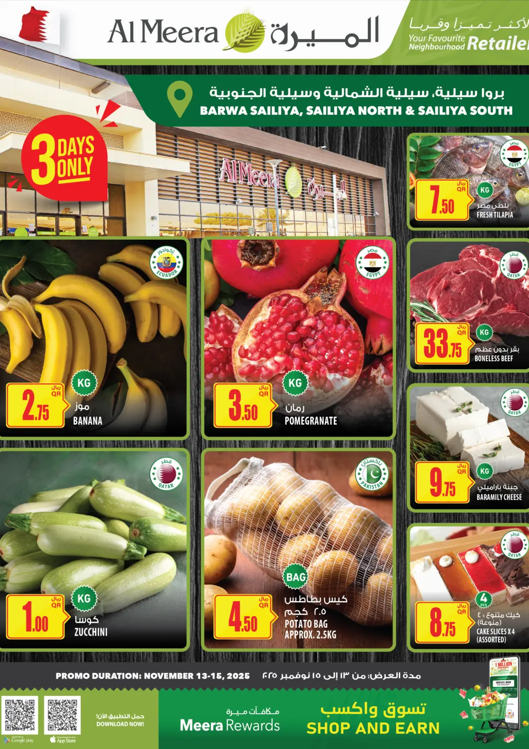 Qatar - Al Khor Al Meera offers in D4D Online. 3 Days Only. . Till 15th November