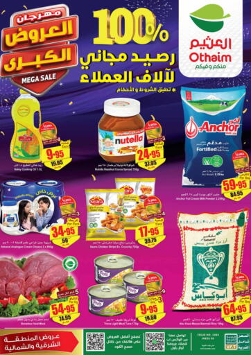 Othaim Markets - Mega Sale in المملكة العربية السعودية Offers - المملكة العربية السعودية Mega Sale