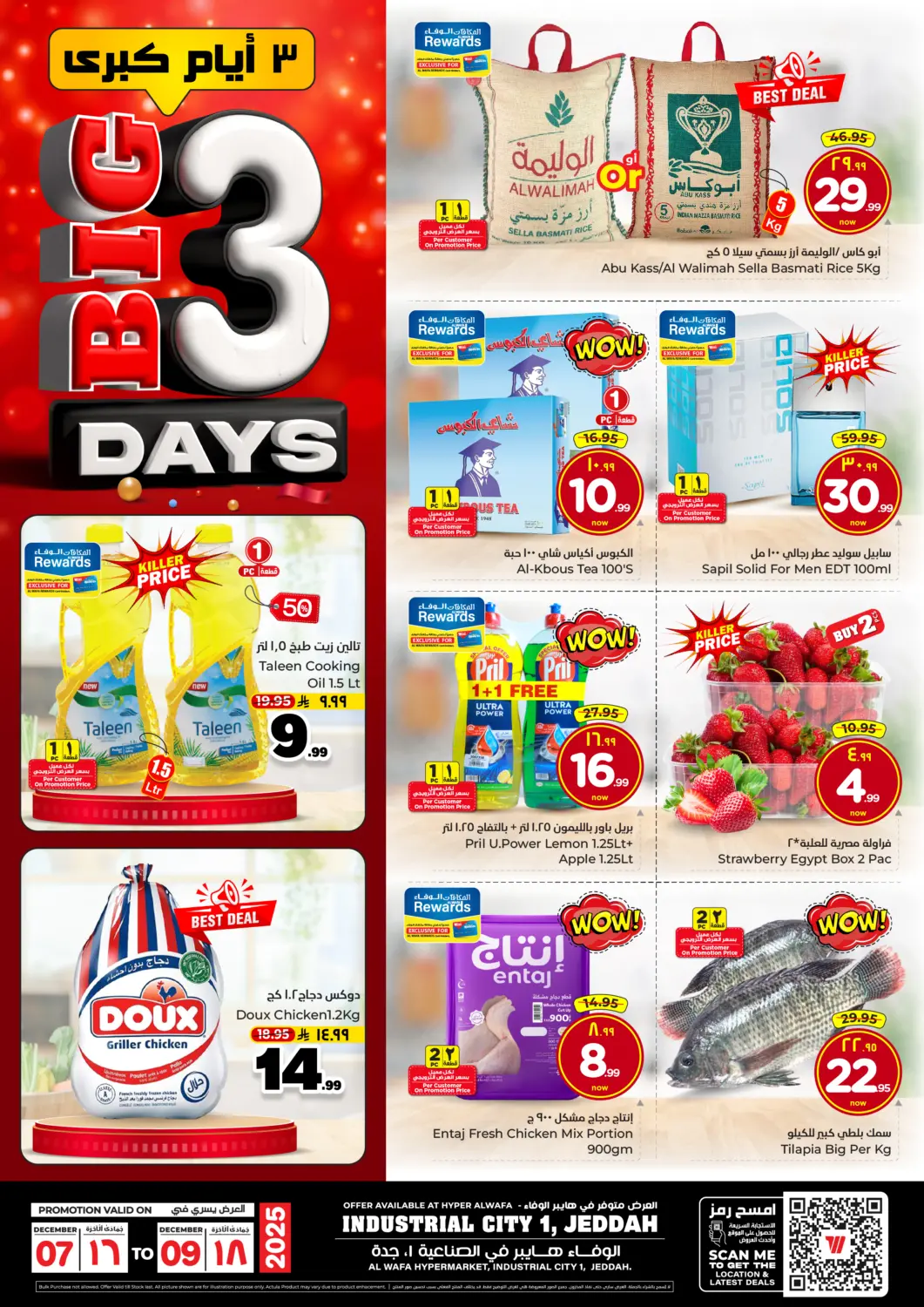 عروض هايبر الوفاء مملكة العربية السعودية, السعودية, سعودية - جدة في دي٤دي أونلاين. ٣ ايام كبرى. . حتى ٩ ديسمبر