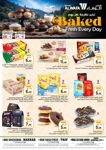 Hyper Al Wafa - Baked Fresh Every Day in Saudi Arabia Offers - Saudi Arabia Baked Fresh Every Day