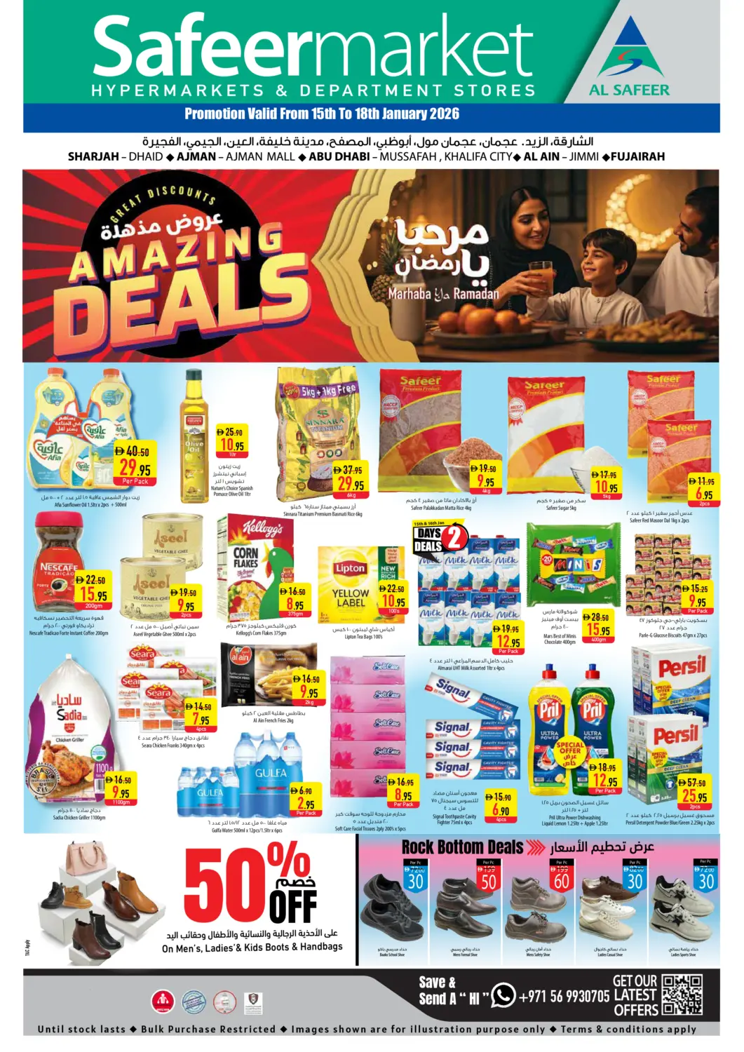 UAE - Al Ain Safeer Market offers in D4D Online. Amazing Deals. . Till 18th January