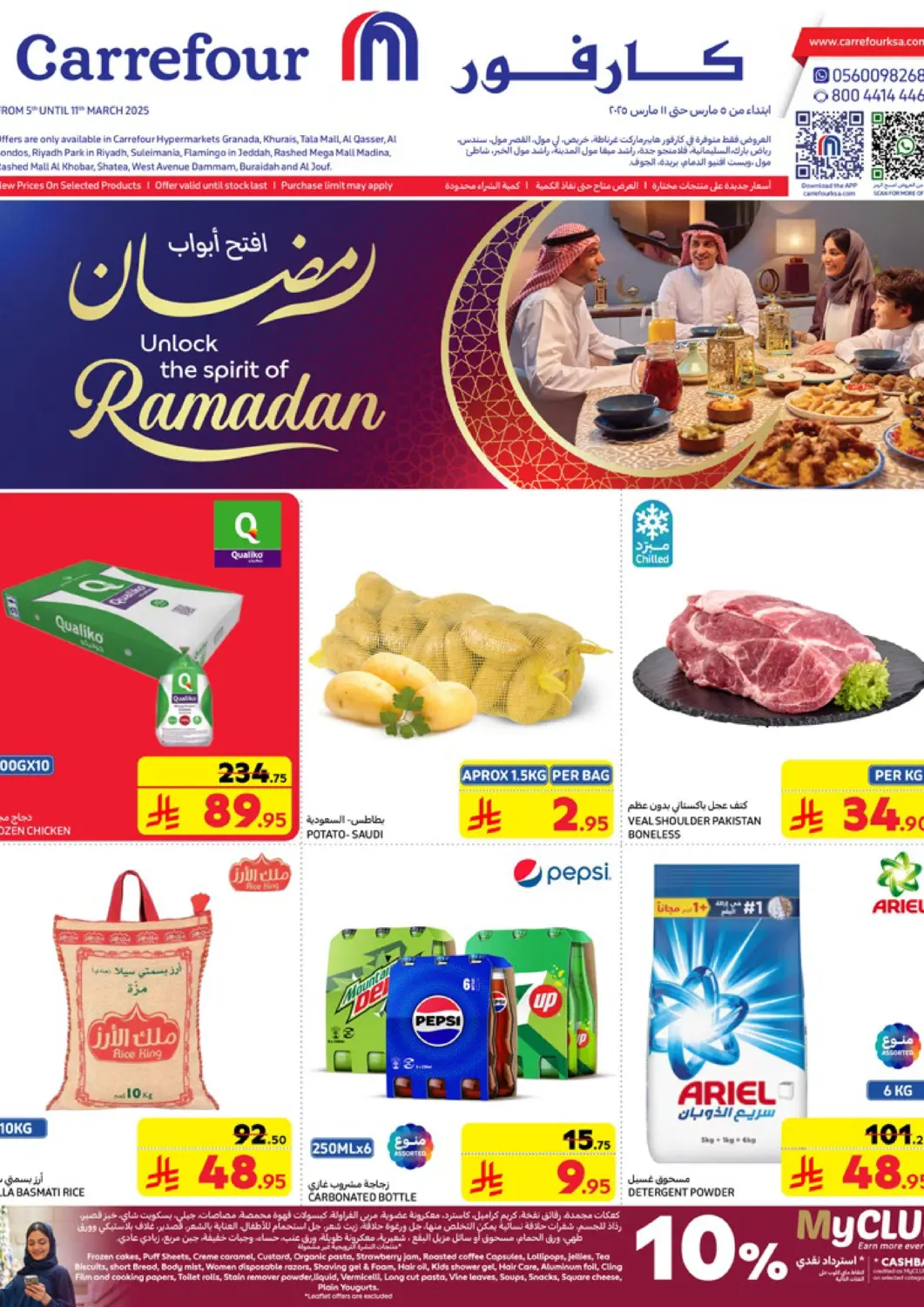 KSA, Saudi Arabia, Saudi - Najran Carrefour offers in D4D Online. Unlock The Spirit Of Ramadan. . Till 11th March
