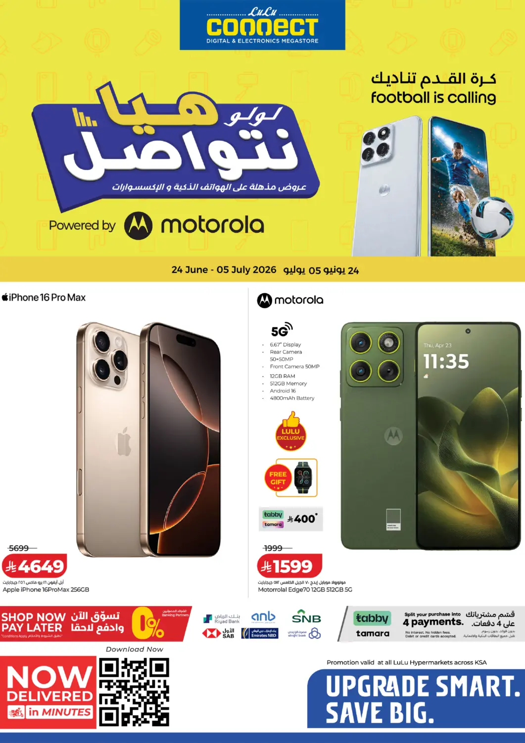 عروض لولو هايبرماركت مملكة العربية السعودية, السعودية, سعودية - جدة في دي٤دي أونلاين. هيا نتواصل. . حتى ٥ يوليو