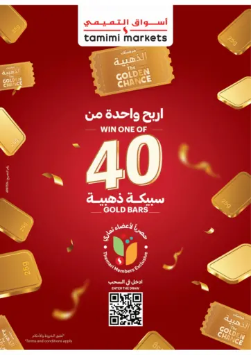 Tamimi Market - The Golden Chance in Saudi Arabia Offers - Saudi Arabia The Golden Chance