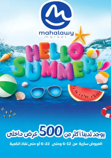 Summer offers