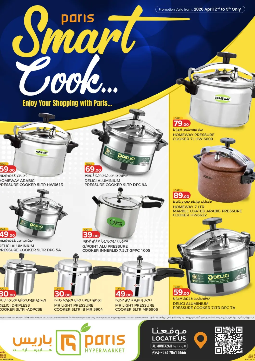 عروض باريس هايبرماركت قطر - أم صلال في دي٤دي أونلاين. طباخ ذكي. . حتى ٥ أبريل