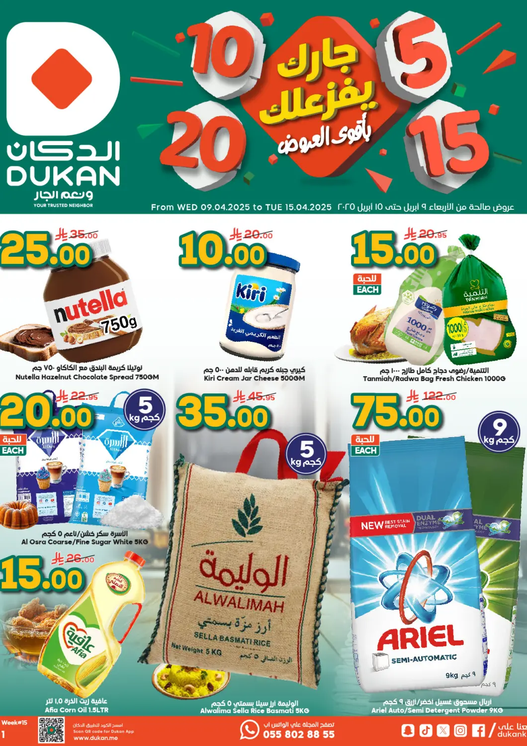 KSA, Saudi Arabia, Saudi - Ta'if Dukan offers in D4D Online. 5 10 15 20 SAR. . Till 15th April