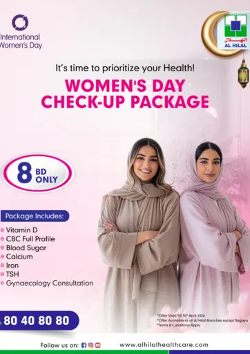 باقة فحص يوم المرأة