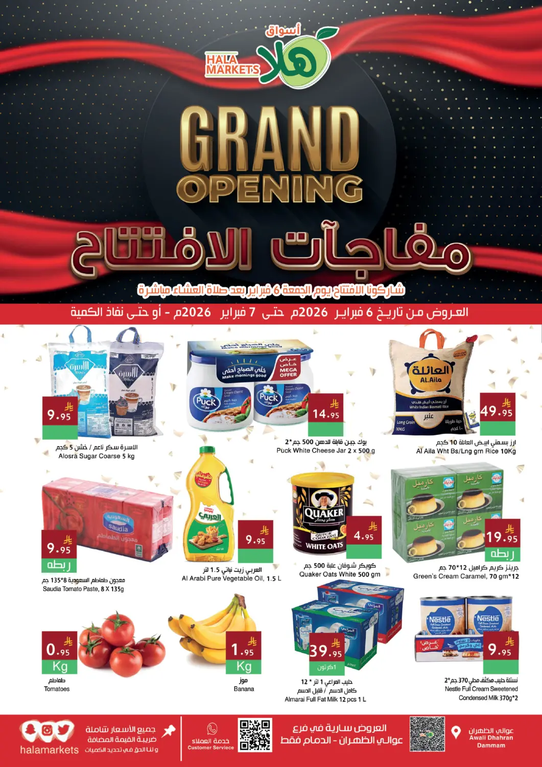 KSA, Saudi Arabia, Saudi - Dammam Hala Markets offers in D4D Online. Grand Opening. . Till 7th February