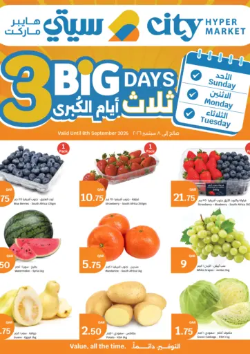 ثلاثة أيام الكبرى