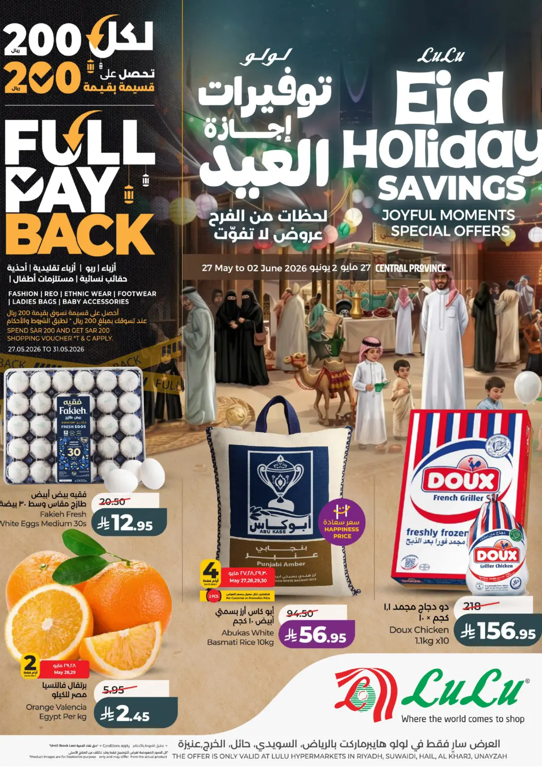 KSA, Saudi Arabia, Saudi - Hail LULU Hypermarket offers in D4D Online. Eid Holiday Savings. . Till 2nd June